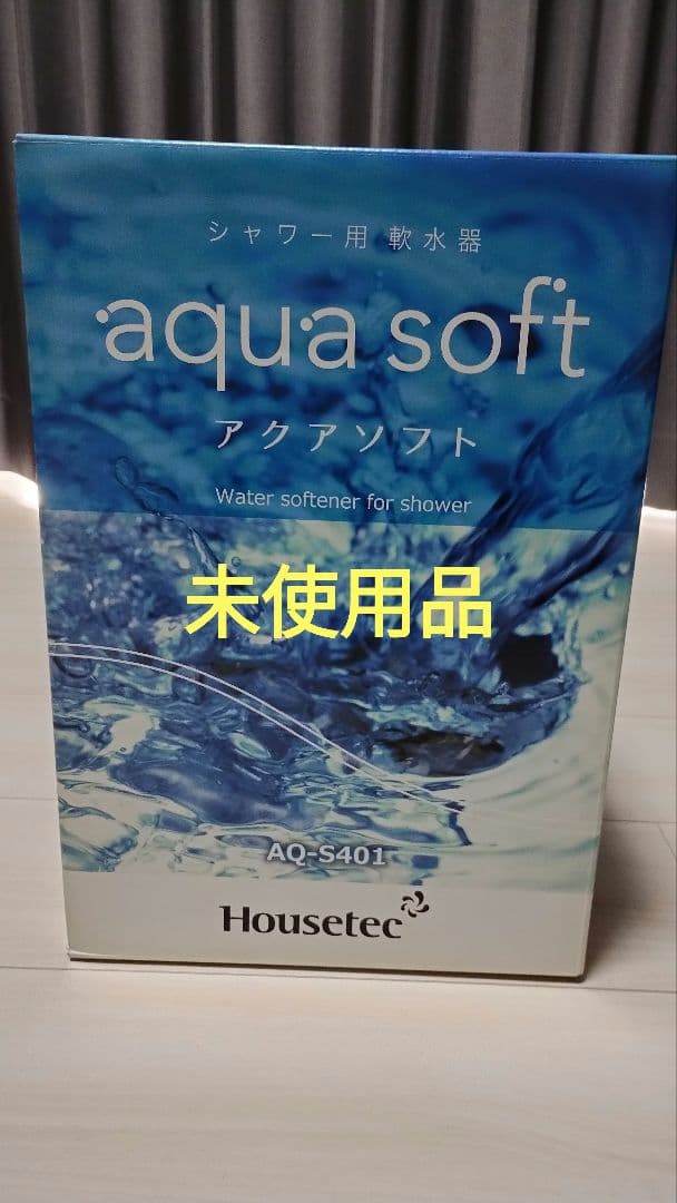 ハウステック　アクアソフト AQ-S401 シャワー用軟水器