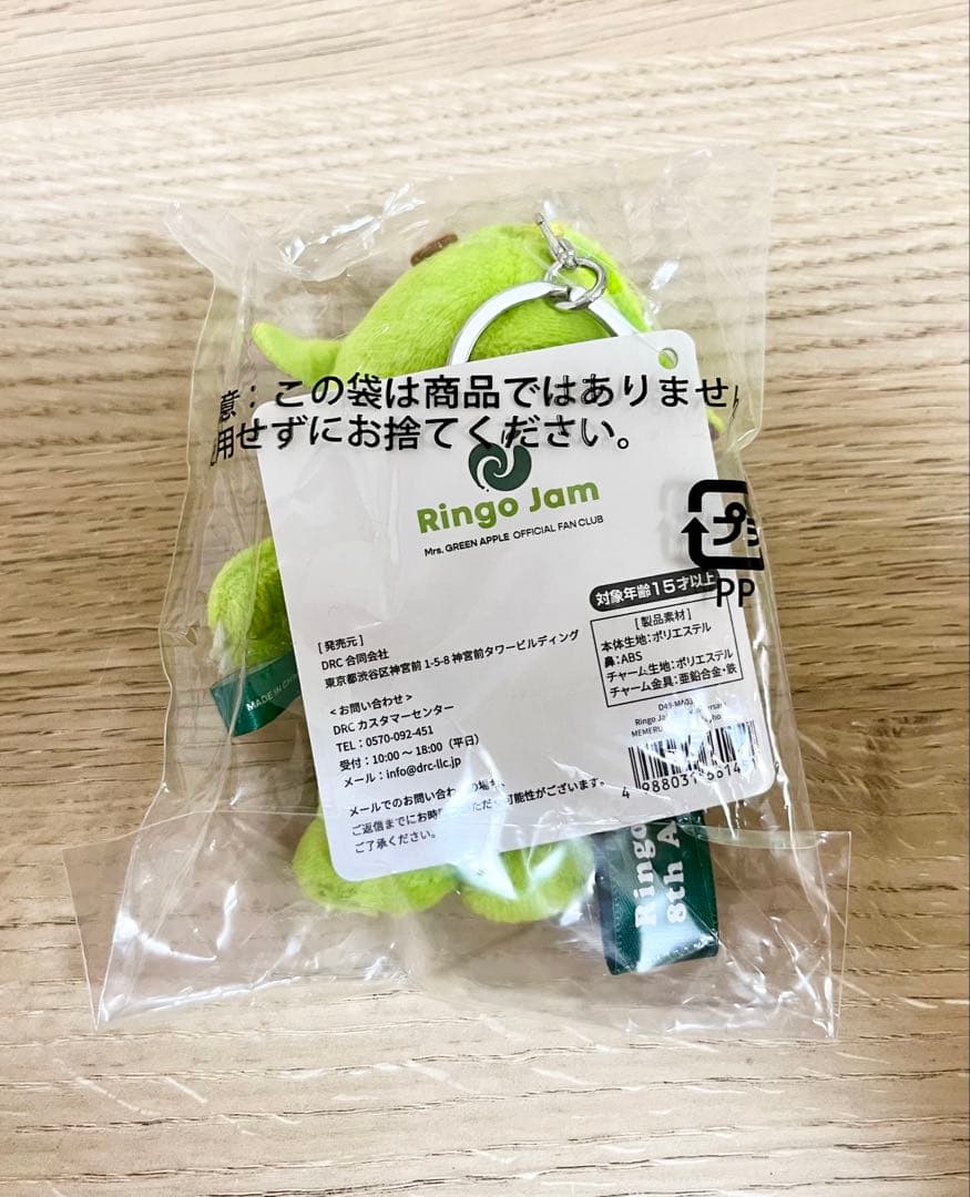 【新品未使用】Mrs. GREEN APPLE　メメル　キーホルダー