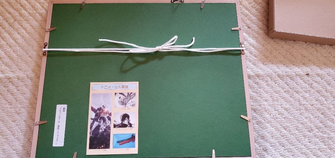 ドラゴンボール 孫悟空 額縁入り セル画 動画 原画