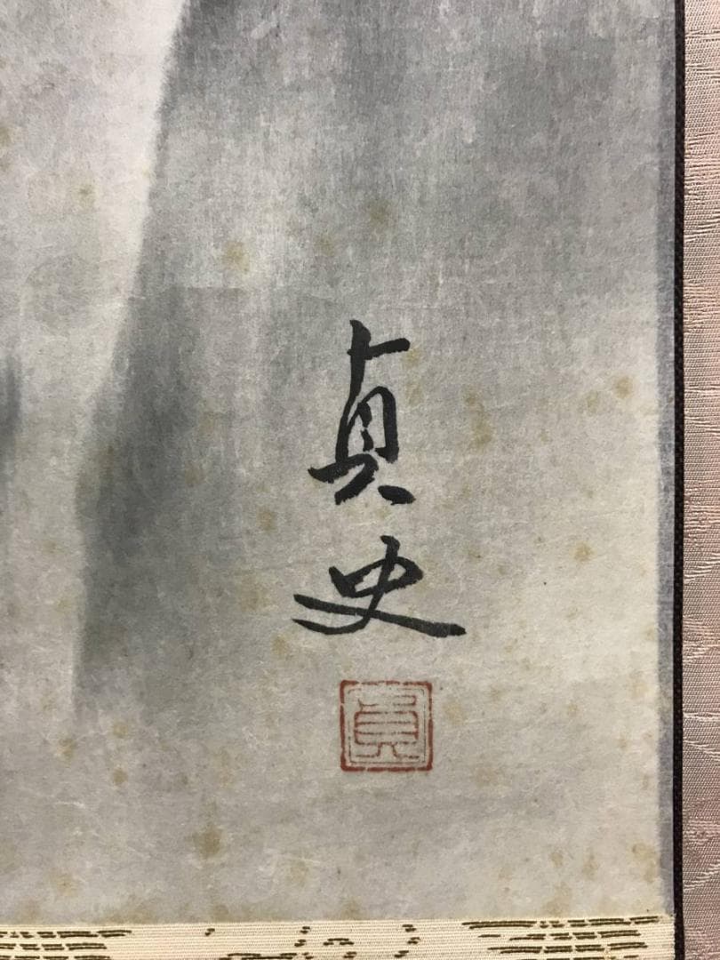 【真作】羽多埜貞史/山水図/掛軸/名家伝来/AB-814