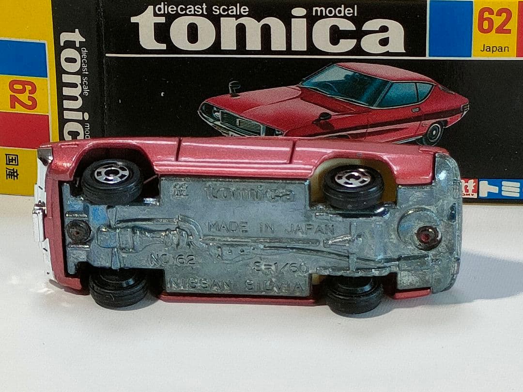 黒箱トミカ62 ニッサンシルビアLSタイプX 美品 日本製 デッドストック
