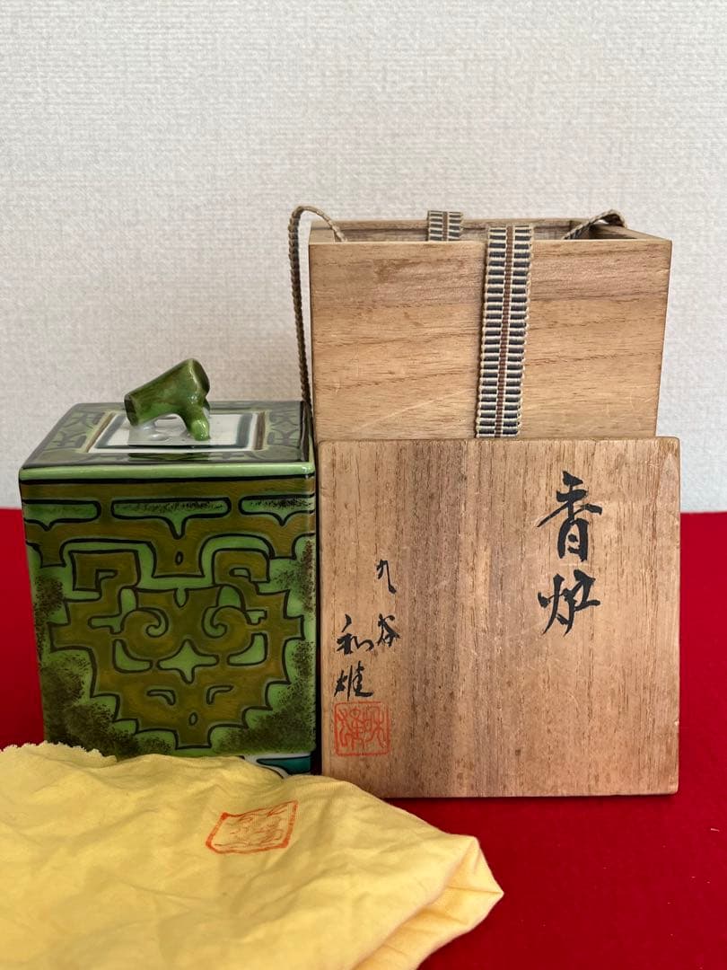 人間国宝 中田一於 香炉 管理N49 九谷焼 日本工芸会正会員 茶道具