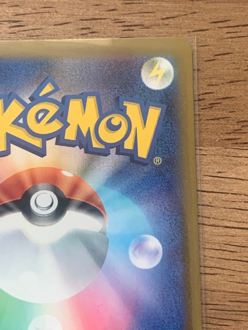 ムニキスゼロ メイのはげまし SAR エラー