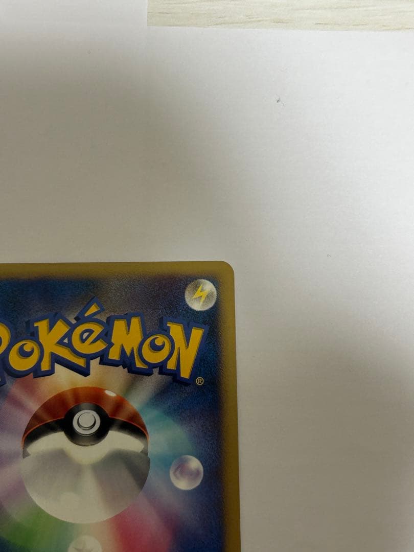 【美品】ポケモンカード リザードンLV.55 (★DP3 DPBP#006)