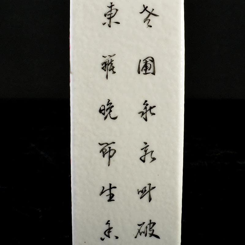 中国　粉彩　漢詩花鳥文　香炉　C　6650