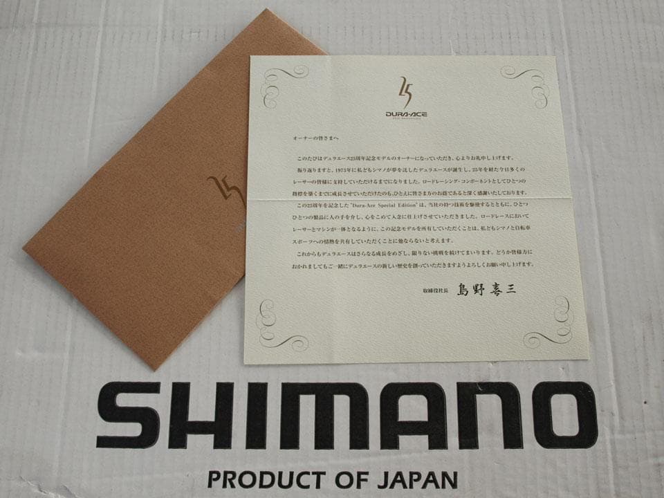 シマノ（Shimano）DURA-ACE 25周年記念パーツ用トランクケース