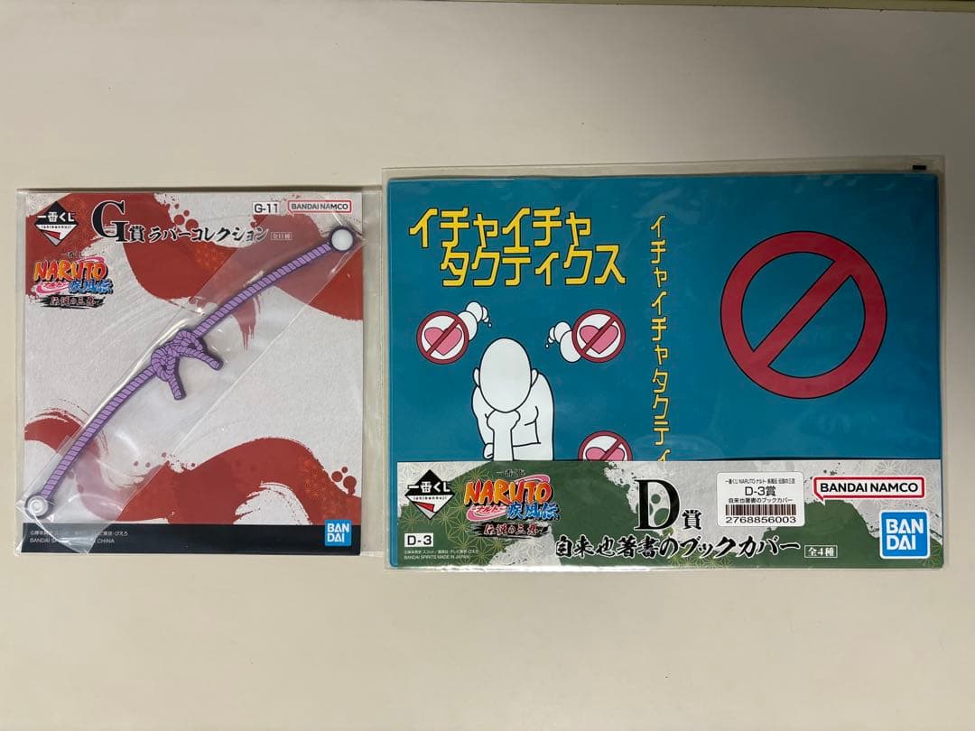 一番くじ NARUTO 疾風伝 伝説の三忍 ラストワン賞 うずまきナルト&自来也