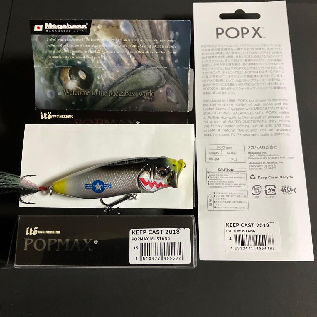 メガバス KEEP CAST 限定生産 POP MAX POPX MUSTANG