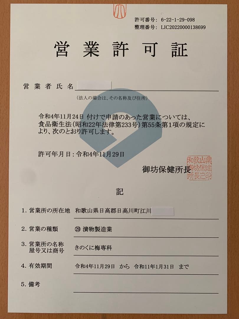 3kg 紀州南高梅 訳あり 梅と天日塩と紫蘇だけで漬けた しそ漬け梅干し