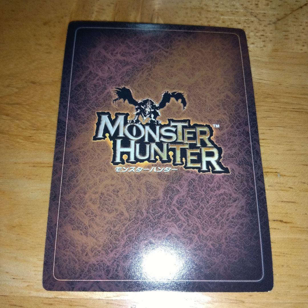 モンスターハンター/旧トレーディングカード/アカムトルム/キラ