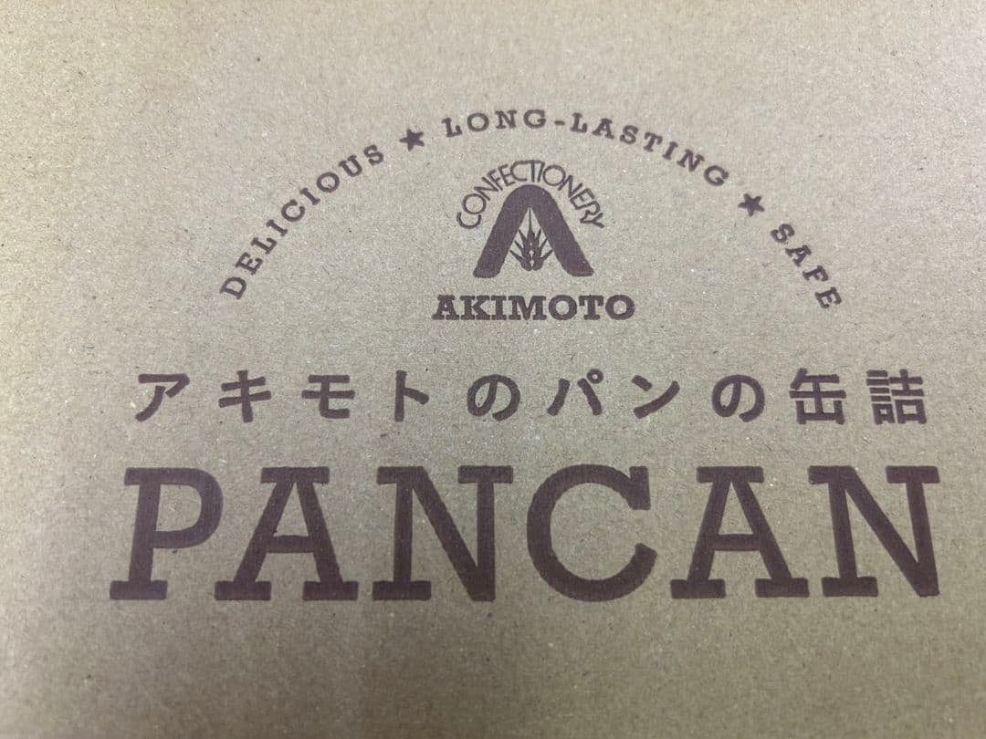 アキモトのパンのかんづめ オレンジ味 100g 24缶 防災備蓄 長期保存