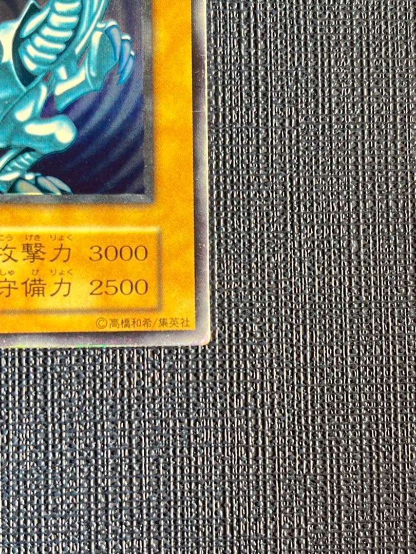 a*読様 青眼の白龍 初期 ウルトラレア