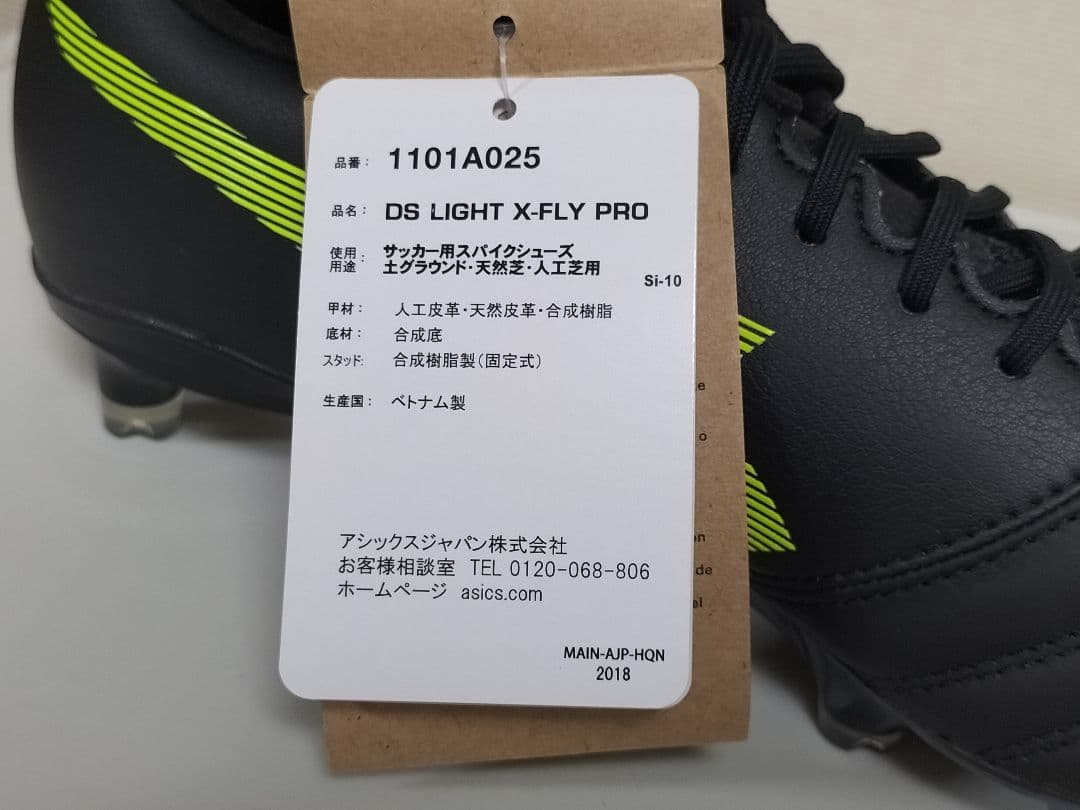 ★Kick様★未使用26 ASICS DS LIGHT X-FLY PRO サッ