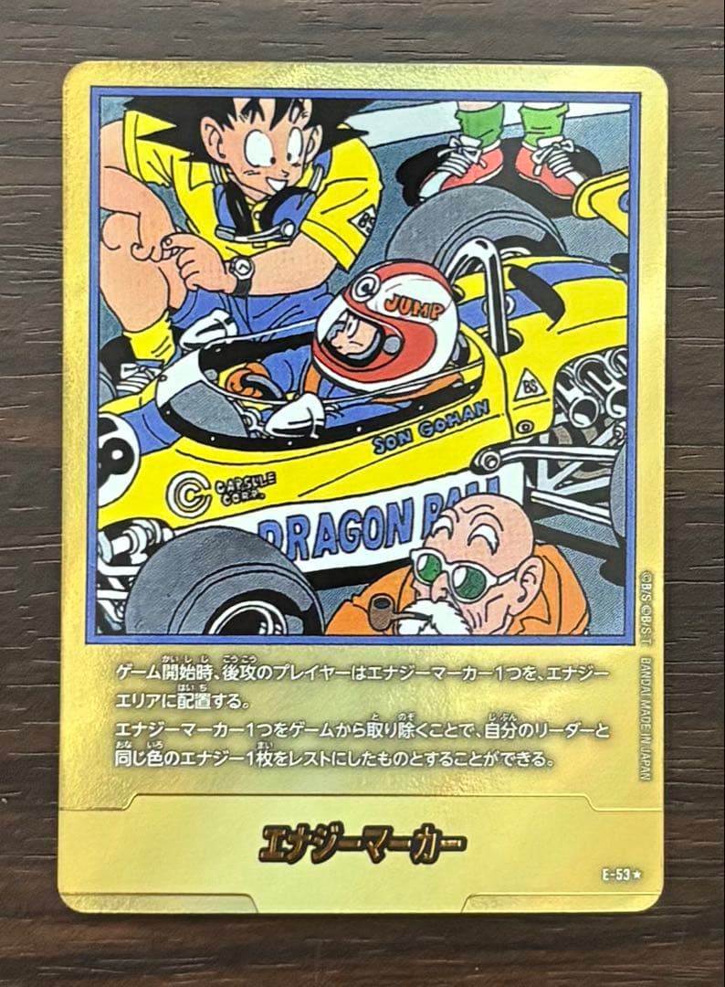 ドラゴンボールフュージョンワールド　マンガブースター　エナジーマーカー　金