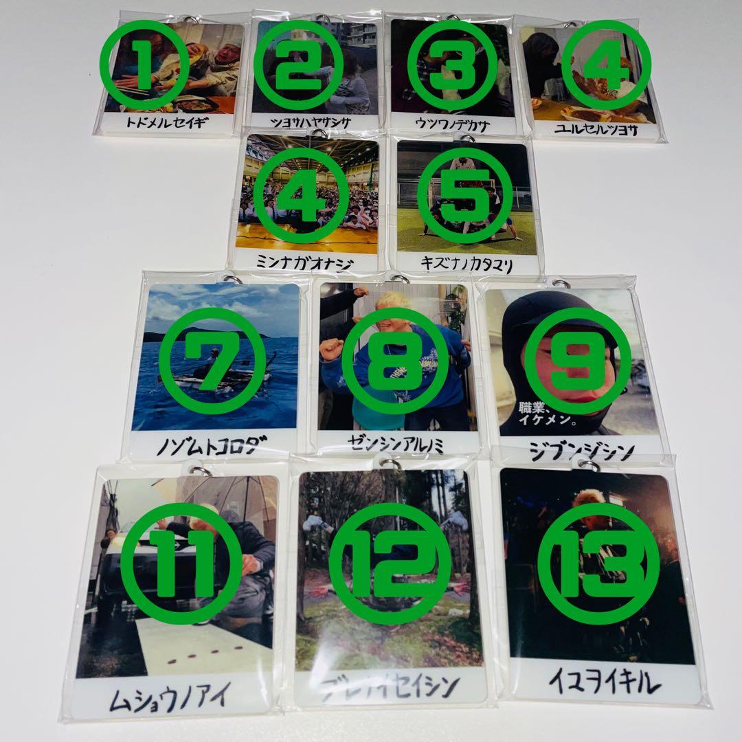 那須川天心☆かんきもアクリルキーホルダー12点セット