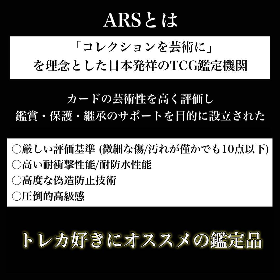 ARS10+・ドラゴンボール)孫悟空＆ブルマ (イタジャガ/CR)