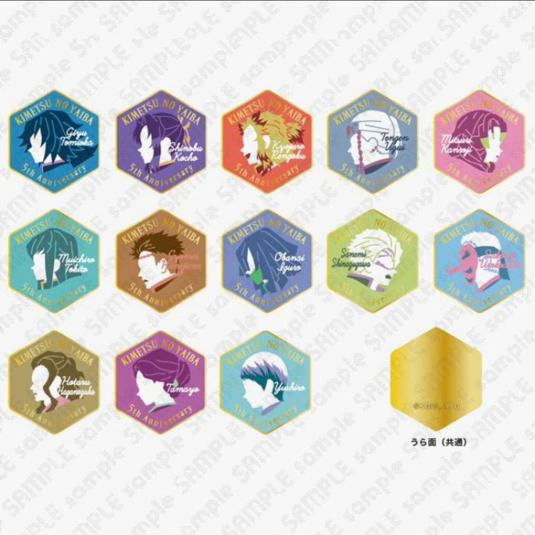 鬼滅の刃 伍周年記念 後夜祭 キャラクターモチーフピンズ 冨岡義勇