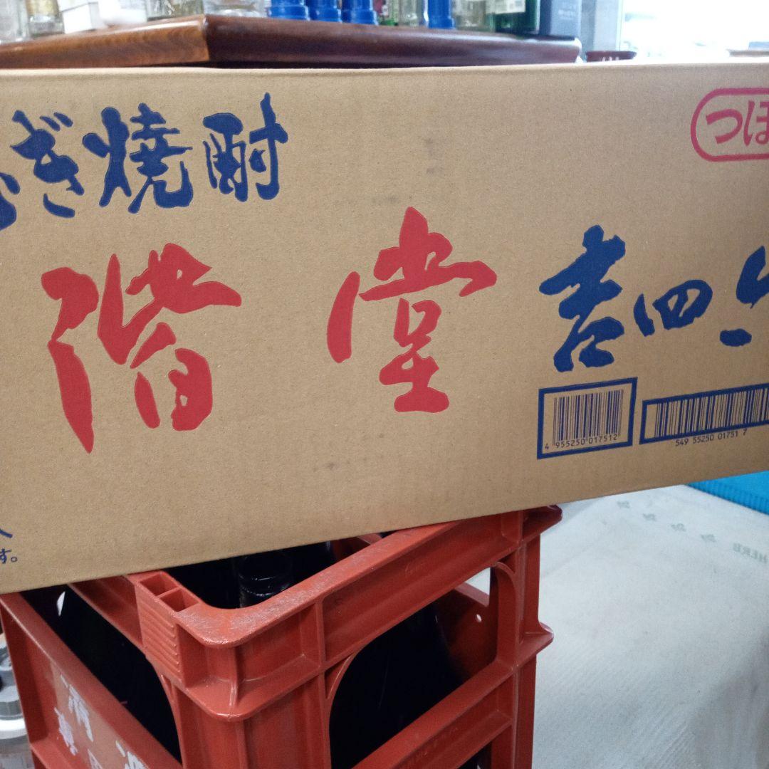 二階堂吉四六壺 720ミリ　10本箱入り 現在、在庫1箱になります。