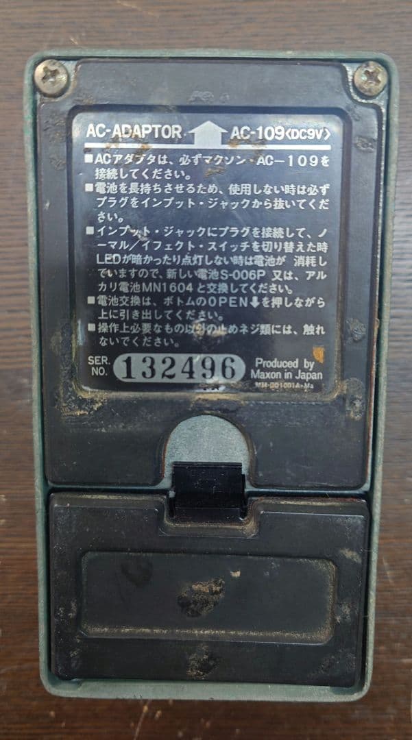 マクソン maxon OD-801