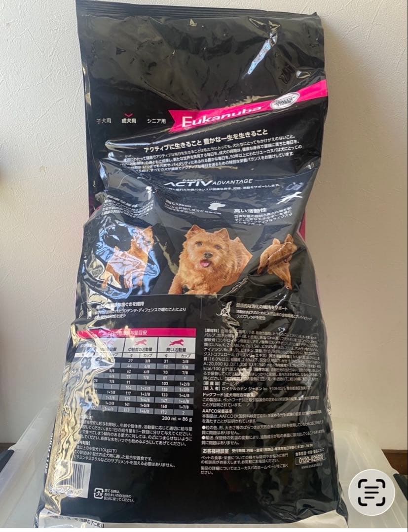 Eukanuba成犬用 小型犬用ドッグフード