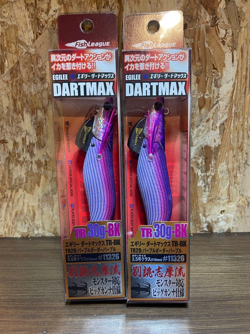 エギリーダートマックス TR30g-BK 2個セット