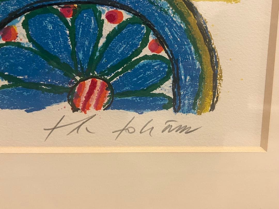 テオ・トビアス作 絵画　リトグラフ