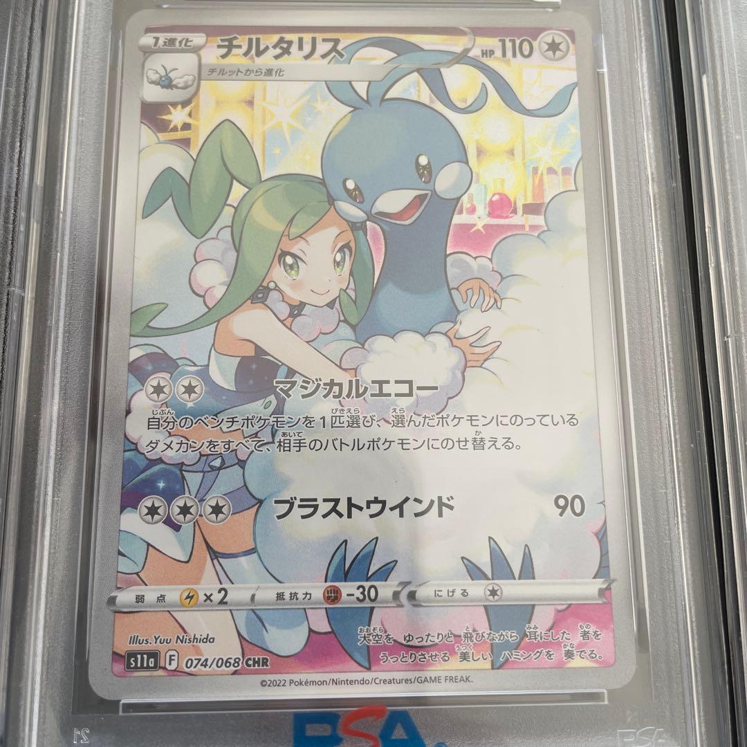 ス*ド様 ポケモンカード AR CHR プロモ 6枚セット PSA10