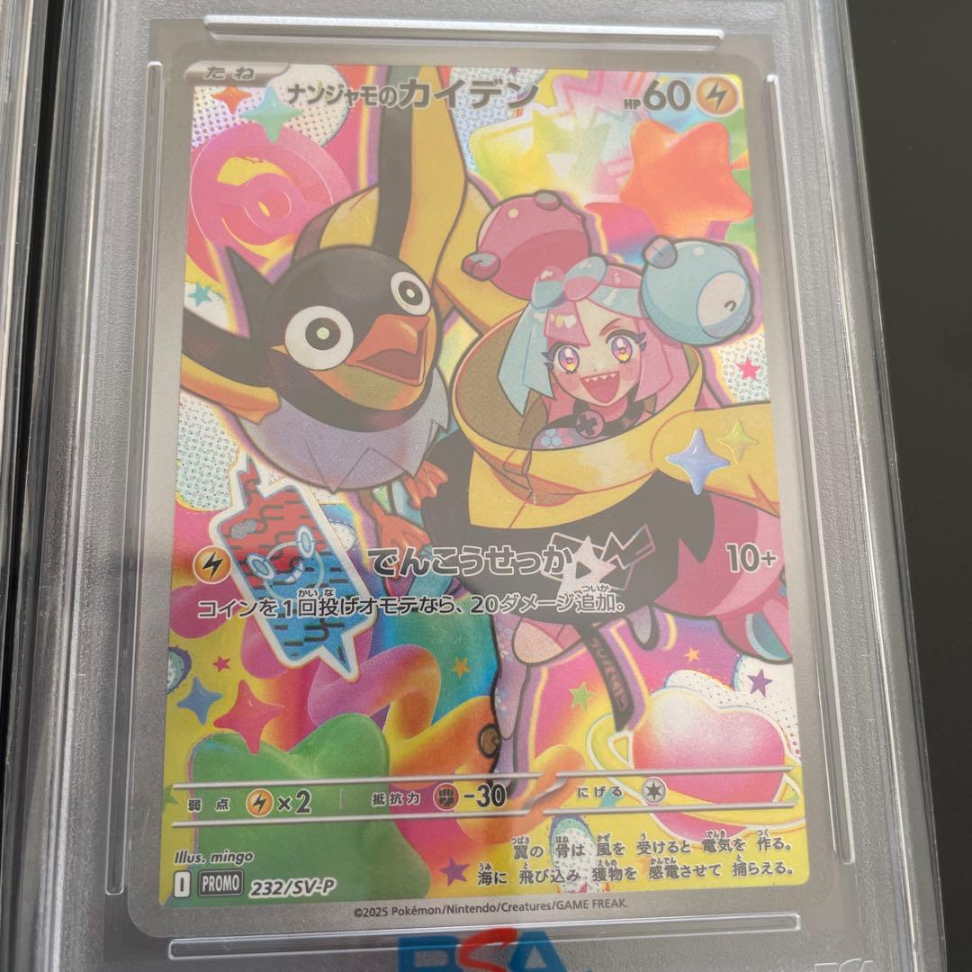 ス*ド様 ポケモンカード AR CHR プロモ 6枚セット PSA10