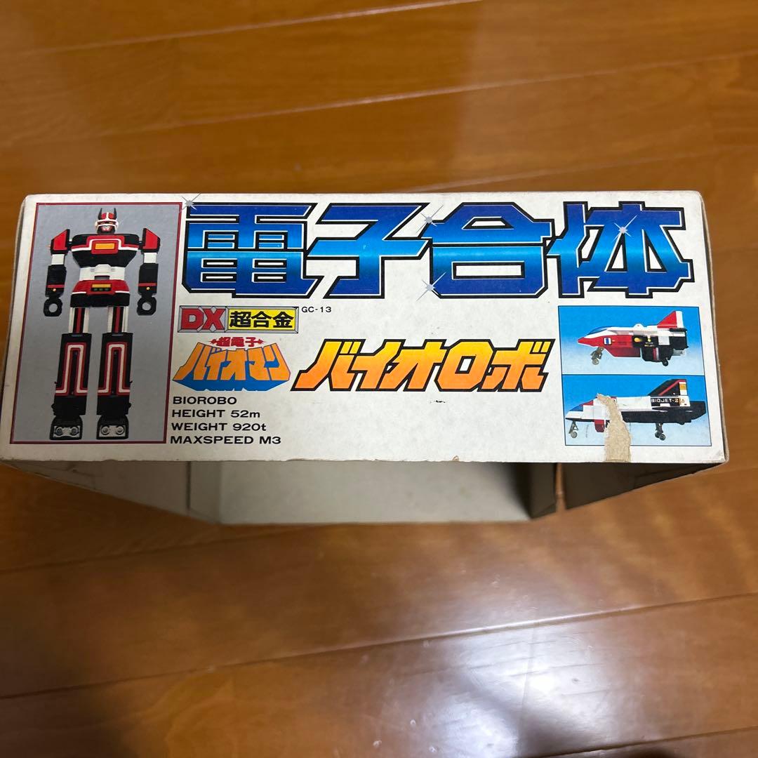 DX超合金　電子合体　バイオロボ