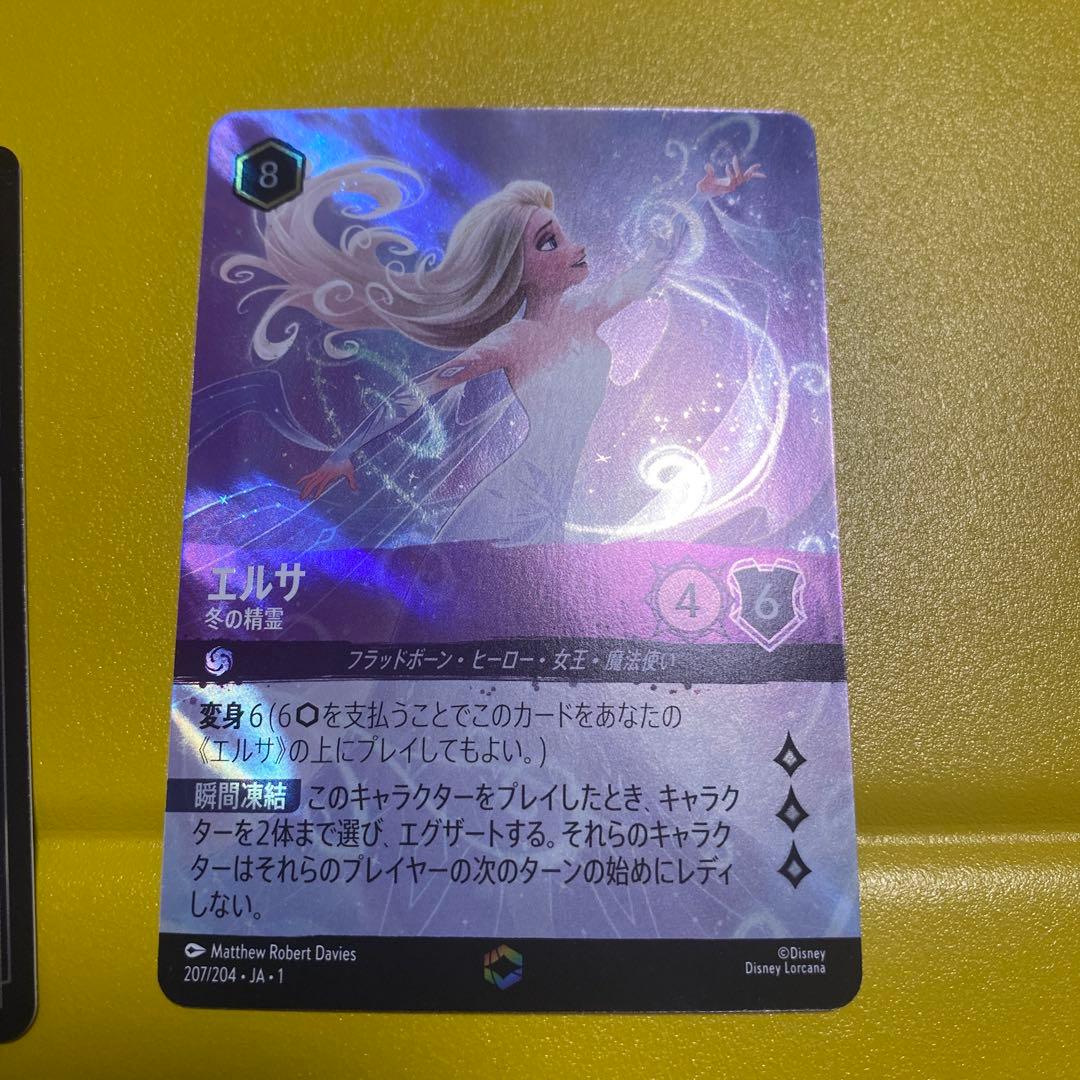 エルサ オーロラ ミッキー・マウス トレーディングカードセット