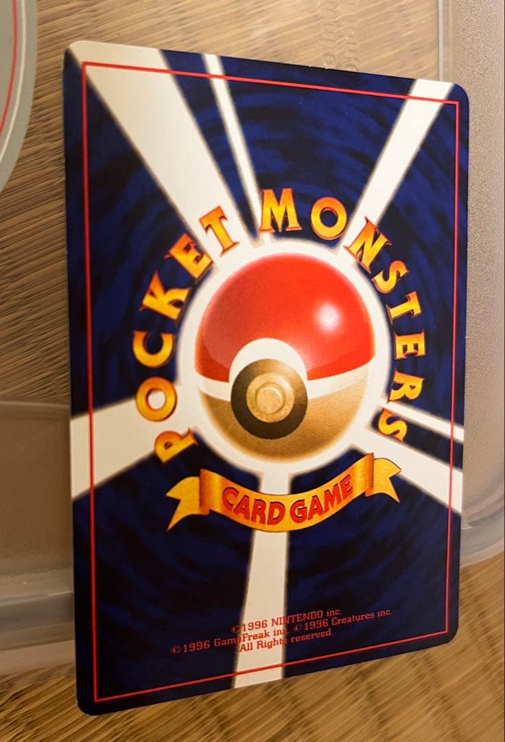 本日取り消します。旧裏ひかるカブトプス 拡張パック第4弾 闇、そして光へ…