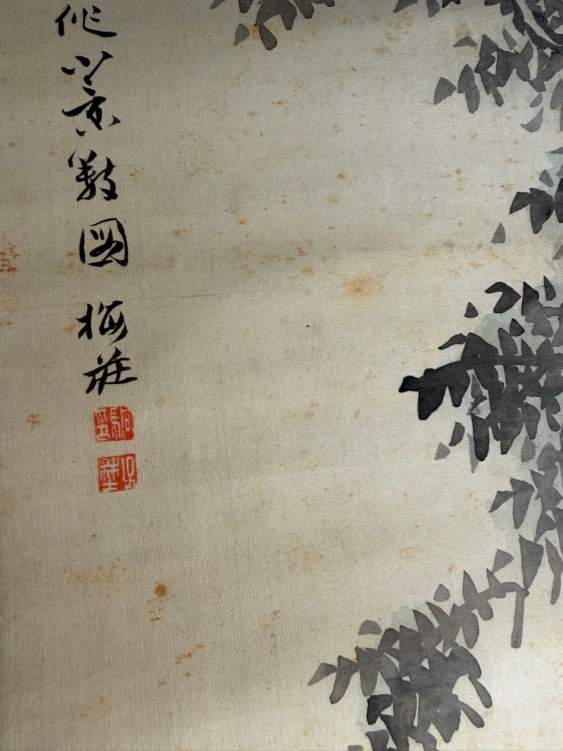 山本梅荘掛軸 山水図　水墨画