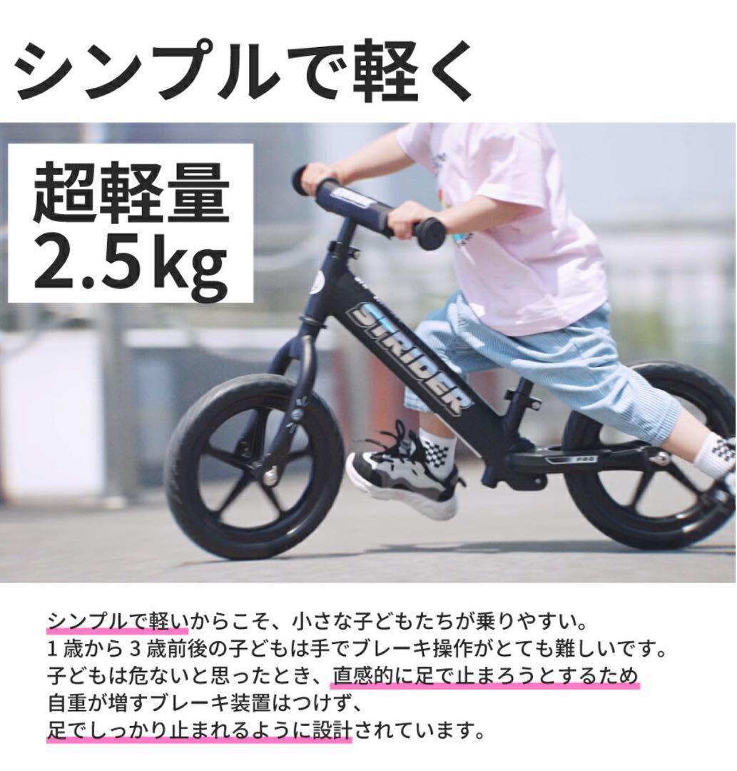 STRIDER Pro ストライダープロ 12インチ メタリックアクア