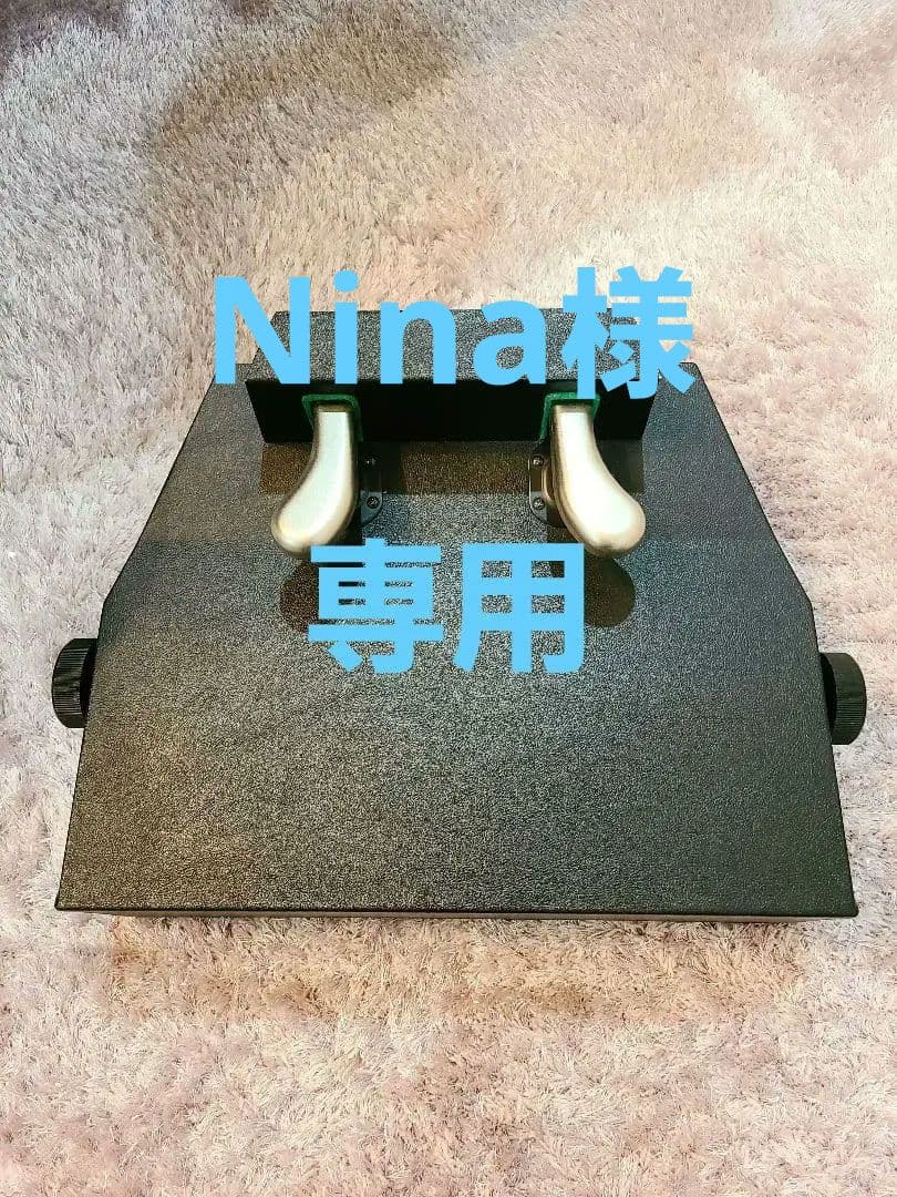 ピアノ補助ペダル 吉澤　ピーコック　AX-100