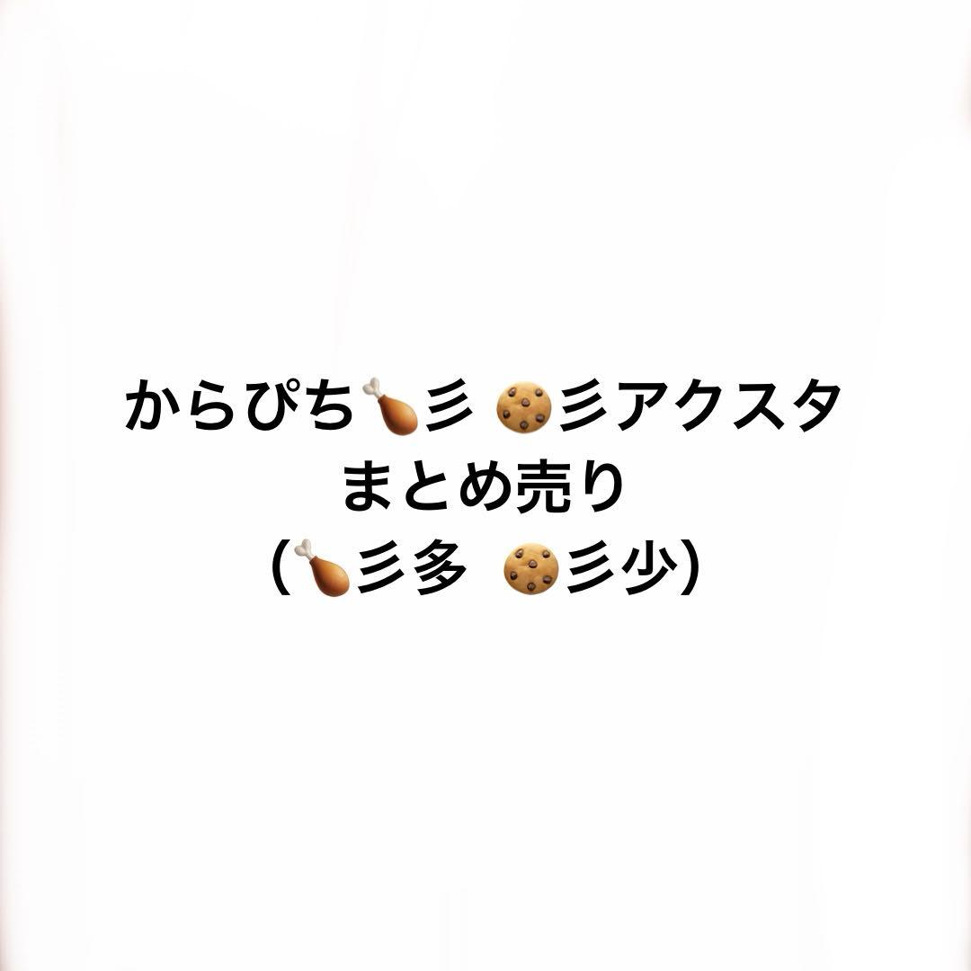 カラフルピーチ からぴち ゆあんくん のあさんまとめ売り