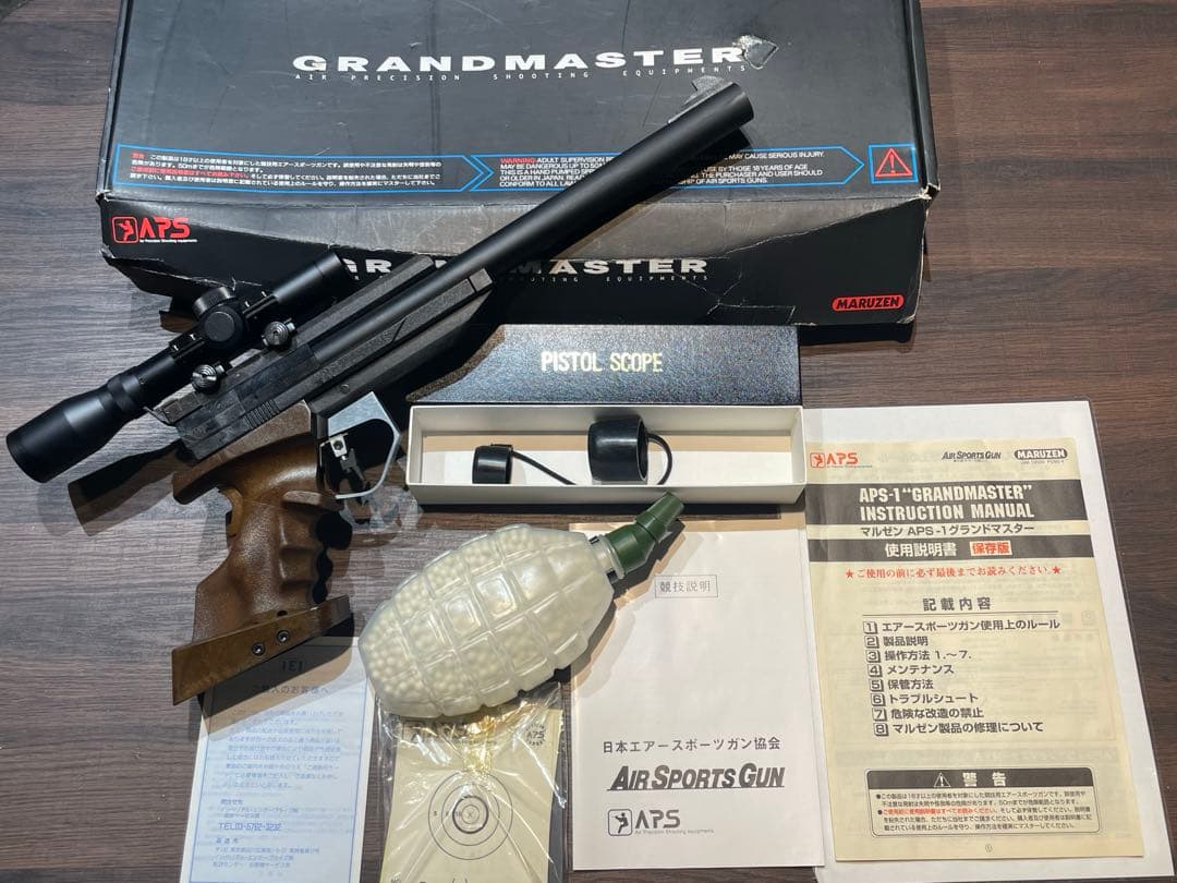 マルゼン APS -1グランドマスター