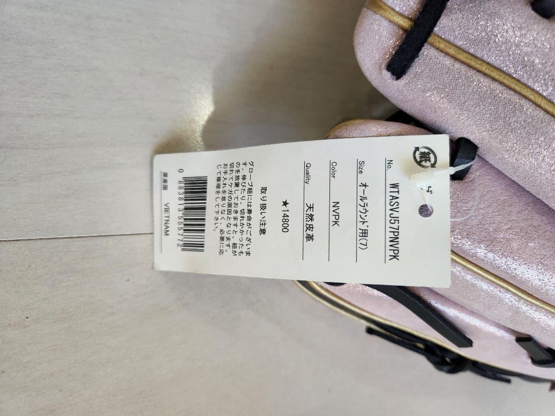 Wilson 軟式グローブ ピンク/黒 未使用タグ付き