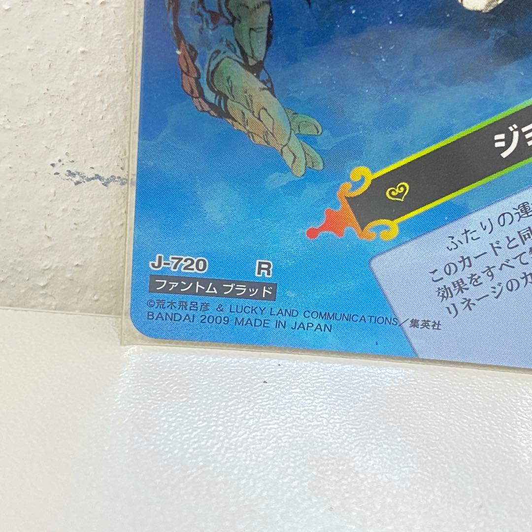 O ジョジョの奇妙な冒険 ABC 「ジョナサン&DIO」 J-720 トレカ