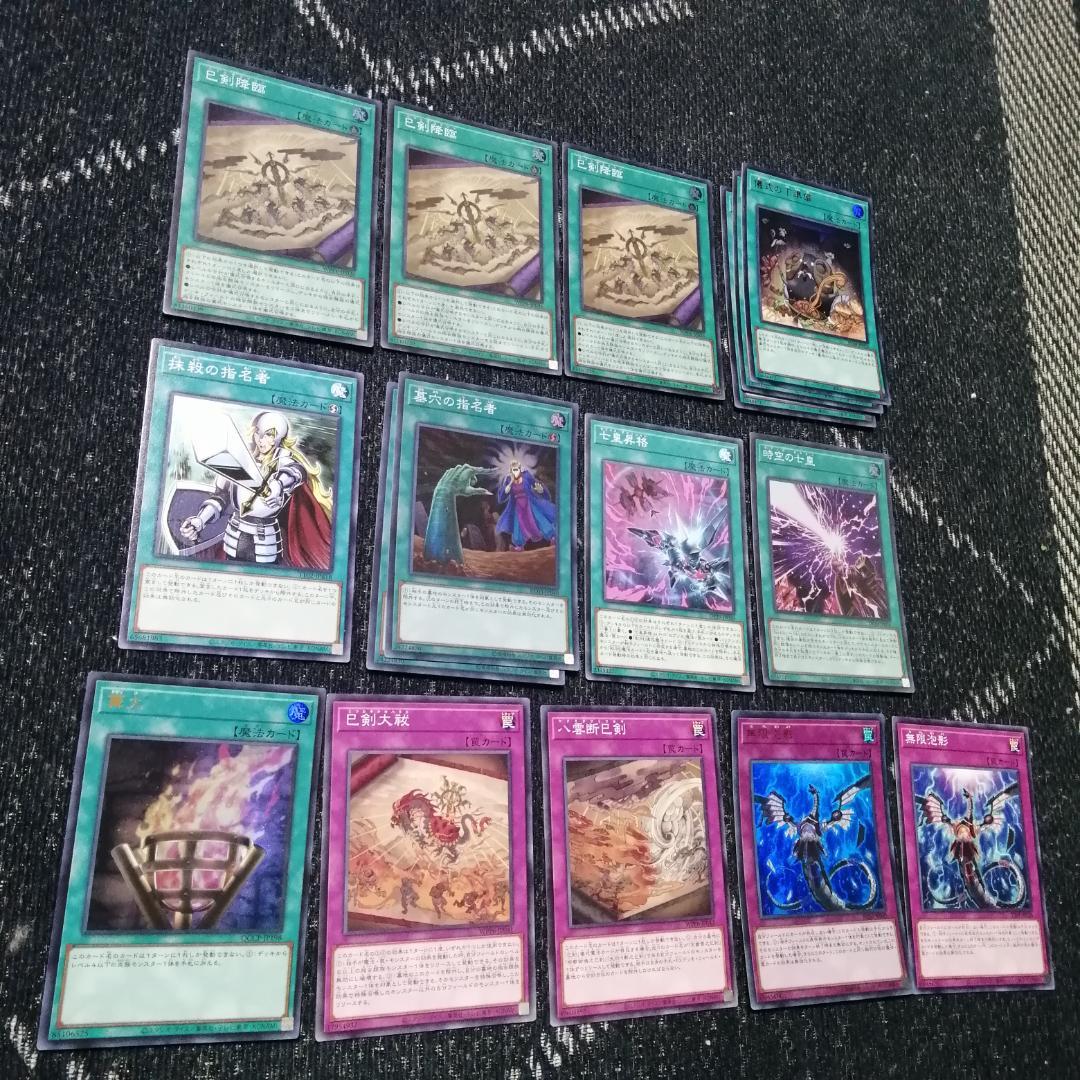 遊戯王　巳剣　ライゼオル　デッキ　天羽々斬之巳剣　時空の七皇　[04212]