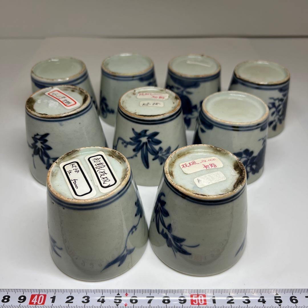 江戸初期　初期伊万里厚底蕎麦猪口9客　口径約7㎝　東Y7-1003☆2Fトヒチ