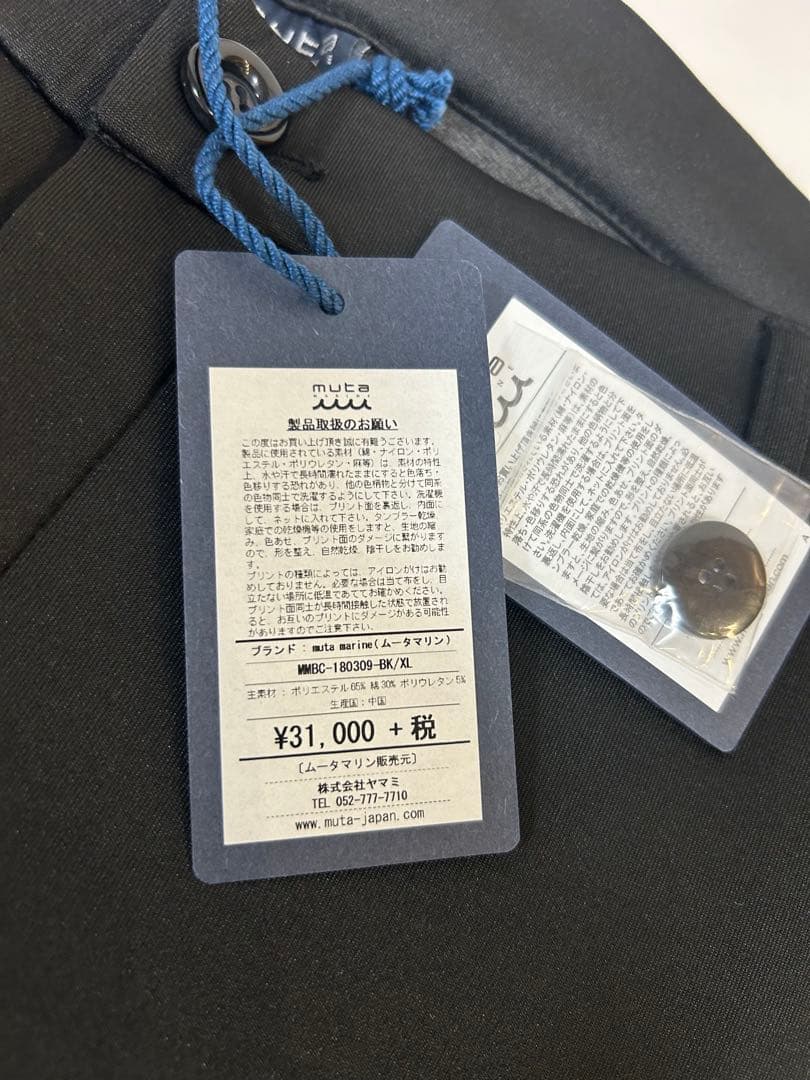 定価31000円　MUTA/MARINE 防寒　ブラックパンツ