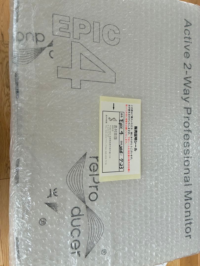 【新品未使用】Epic4 reProducer Audio モニタースピーカー