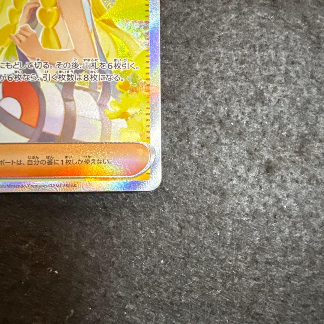 ポケモンカード リーリエの決心 sar メガブレイブ