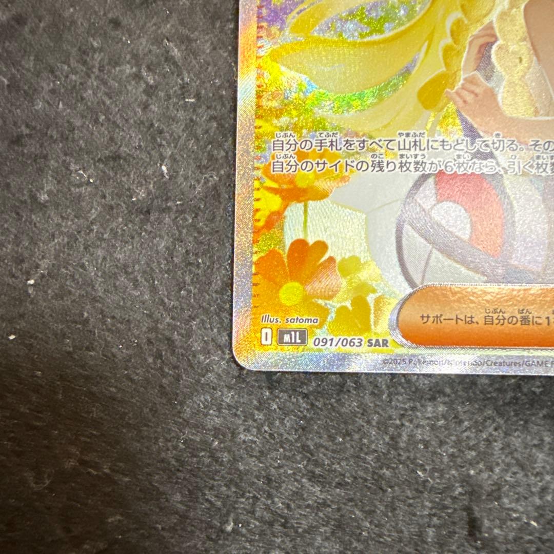 ポケモンカード リーリエの決心 sar メガブレイブ