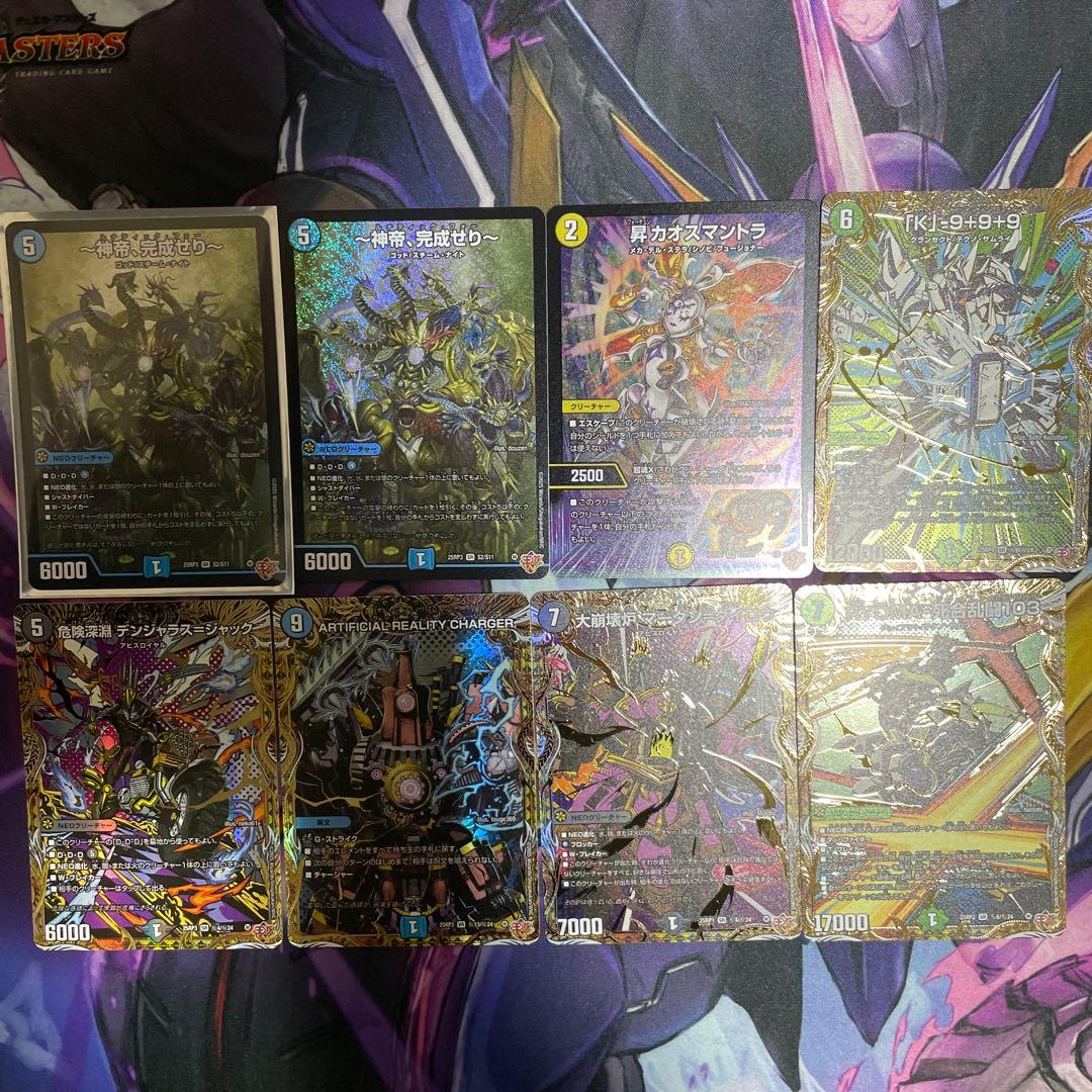 G*o様 デュエマ まとめ売り