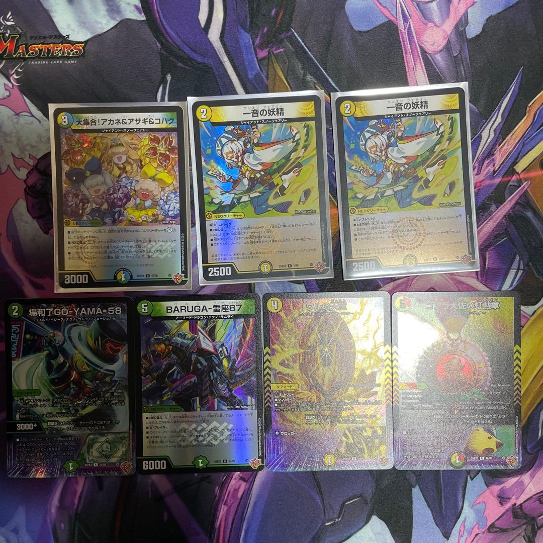 G*o様 デュエマ まとめ売り