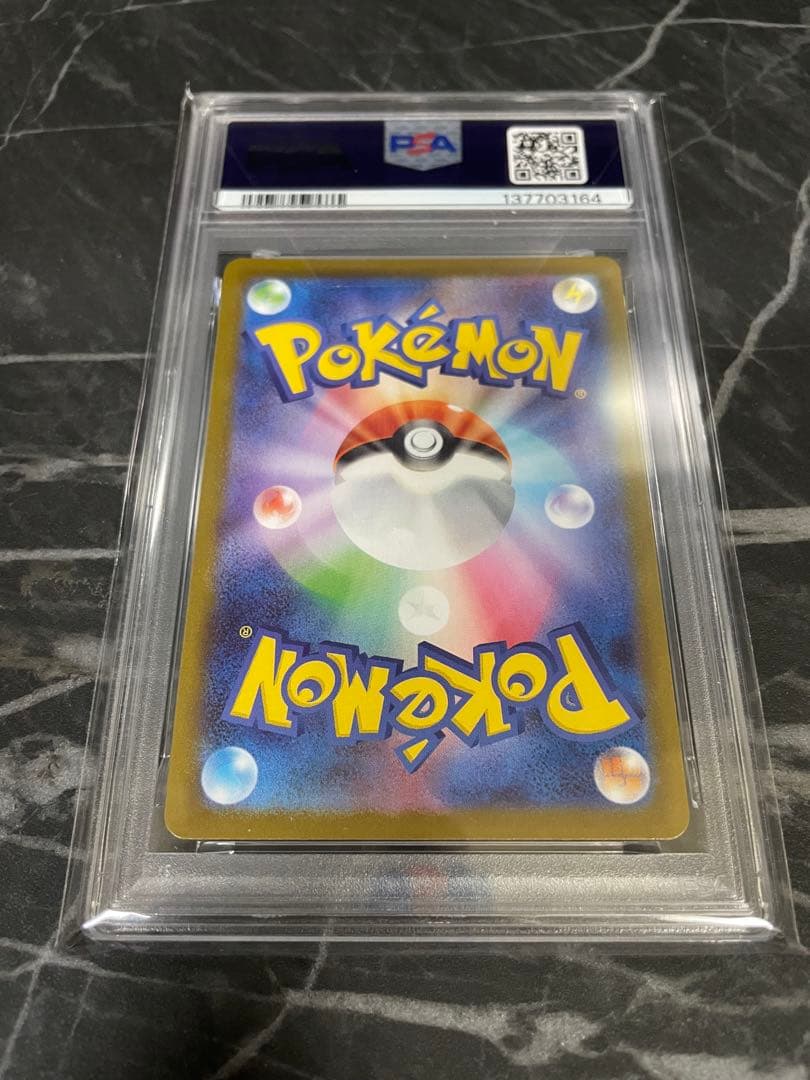 最安値！【PSA10】サンダースex SAR SV8a テラスタルフェスex