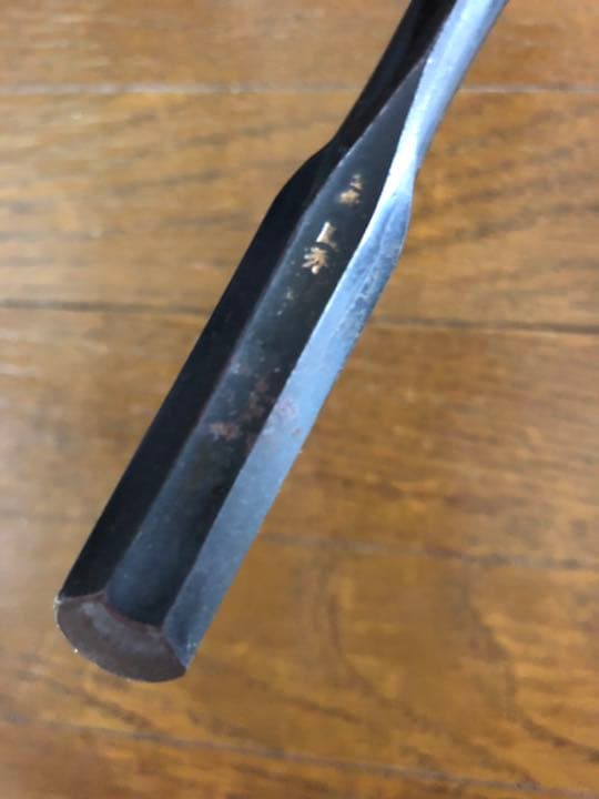 鑿　ノミ　國秀