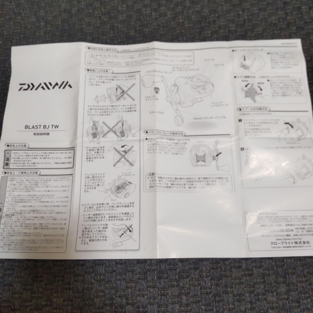 ブラスト BJ TW 150SHL