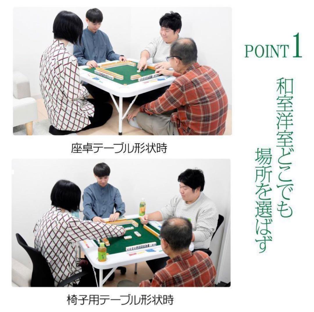 麻雀卓 折りたたみ 手打ち 家庭用 座卓 持ち運び 麻雀テーブル高さ2段階調整黑